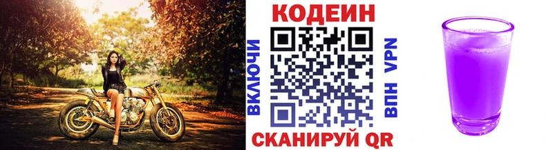 Кодеин напиток Lean (лин)  omg сайт  Лермонтов  цены наркотик 