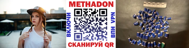 Метадон мёд Лермонтов